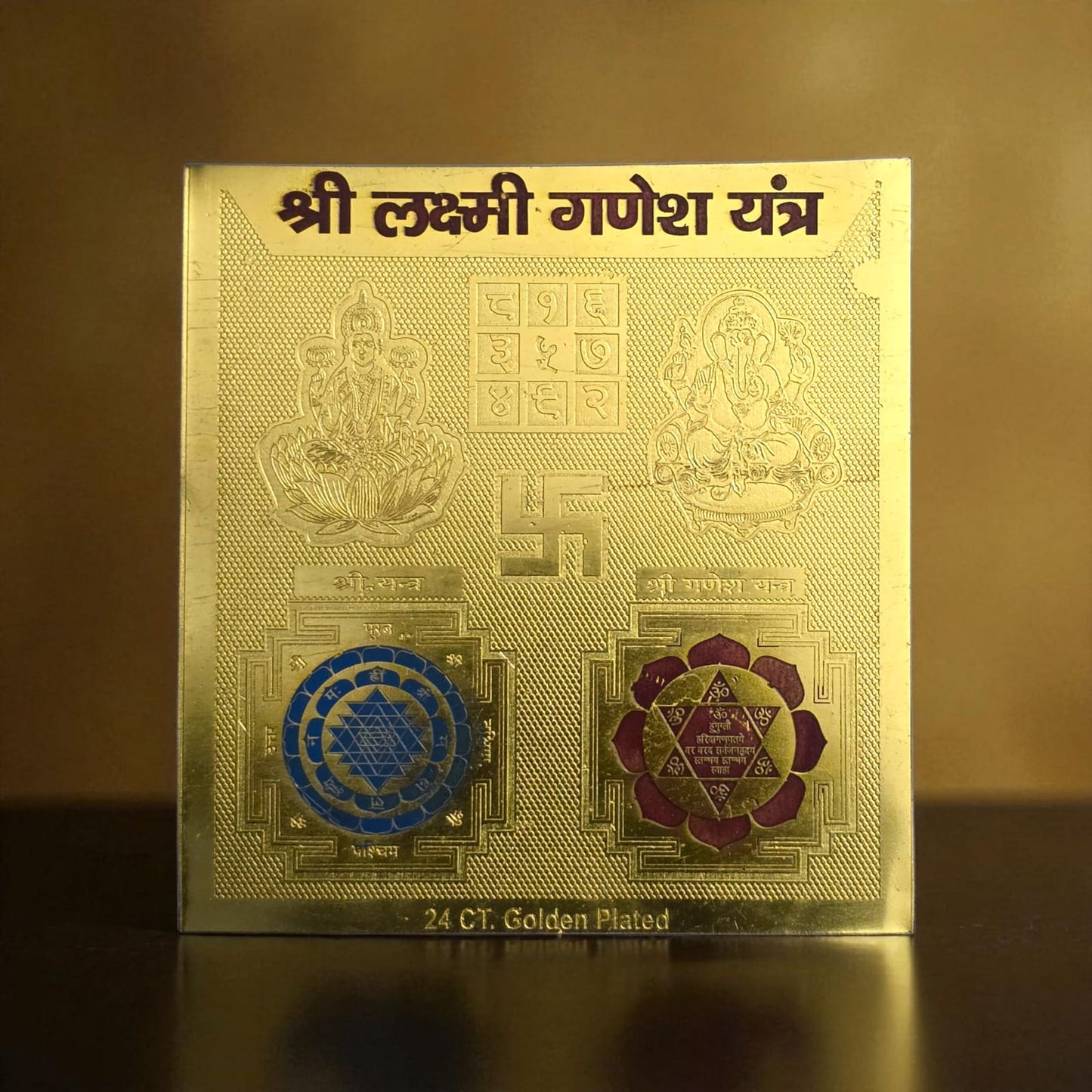 श्री लक्ष्मी गणेश यंत्र (Lakshmi Ganesh Yantra Sqaure)