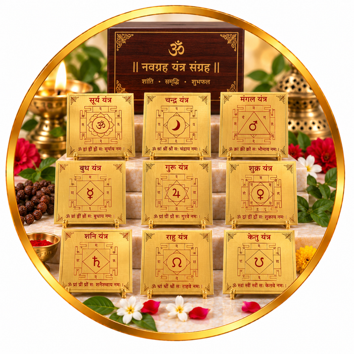नव-ग्रह यन्त्र (Navgrah Yantra)