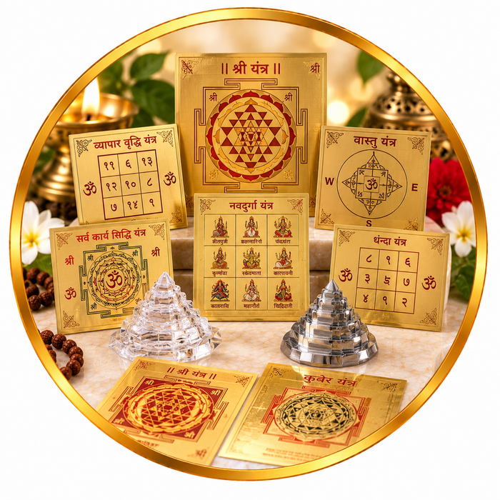 यन्त्र (Yantra)