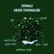 तुरमलीन स्टोन (Tourmaline Stone) (4 से 6 कैरट)