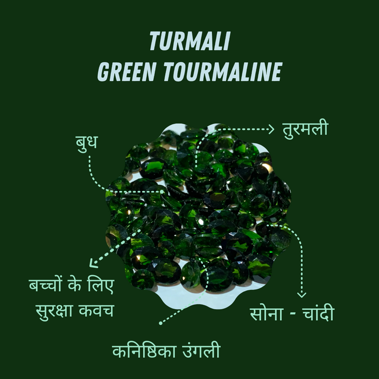 तुरमलीन स्टोन (Tourmaline Stone) (4 से 6 कैरट)