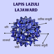 लाजवर्त (Lazawart) (8 से 10 कैरेट)