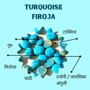 फिरोजा रत्‍न (Firoja Stone) ( 8 से 10 कैरेट)