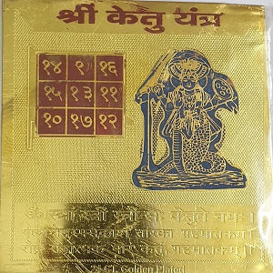 केतु यंत्र (Ketu Yantra)