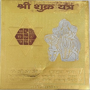 शुक्र यंत्र (Shukra Yantra)