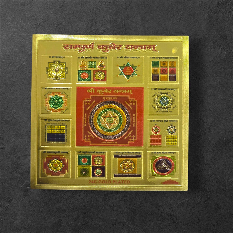 श्री सम्पूर्ण कुबेर यंत्र (Sampurn Kuber Yantra)