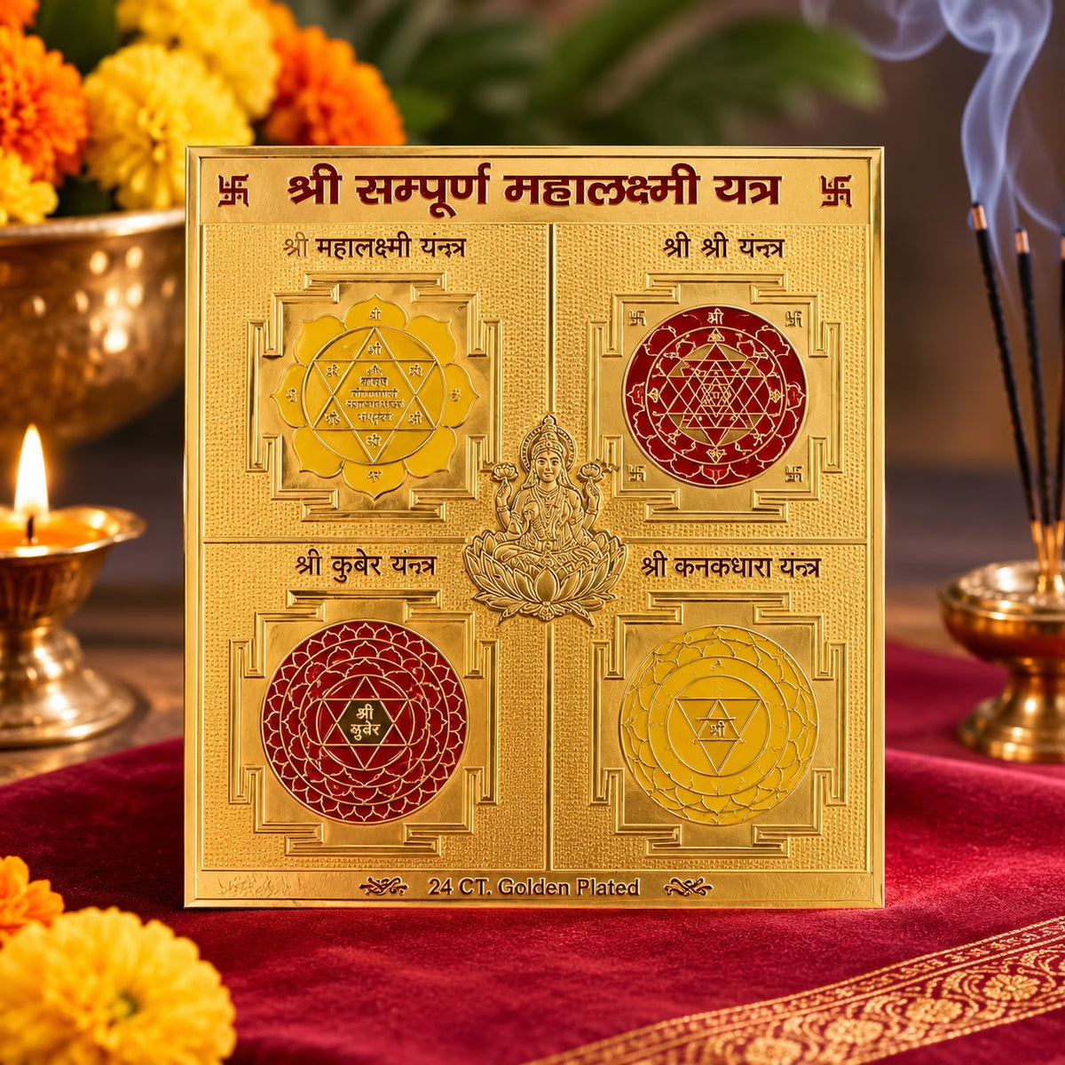 श्री सम्पूर्ण महालक्ष्मी यंत्र (मेटल) Shri Sampurn Mahalaxmi Yantra (Metal)