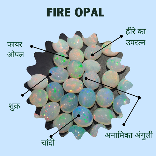 फायर ओपल (4 कैरेट)