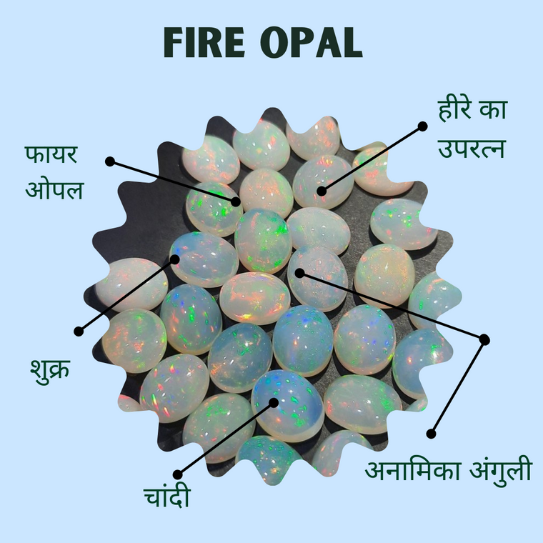 फायर ओपल (5 कैरेट)