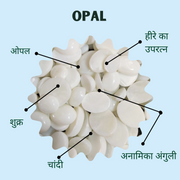 ओपल (11 कैरेट)