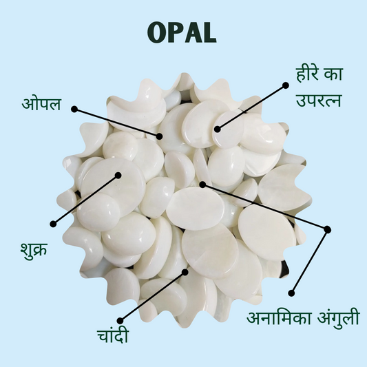 ओपल (6 कैरेट)