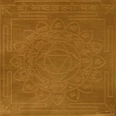अष्ट लक्ष्मी यंत्र (Asht Laksmi Yantra) (ताम्बे में )