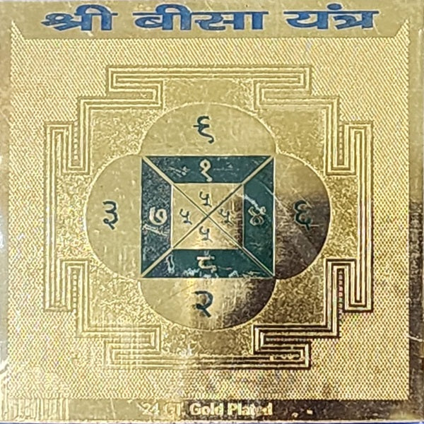 श्री बीसा यंत्र (Beesa Yantra)