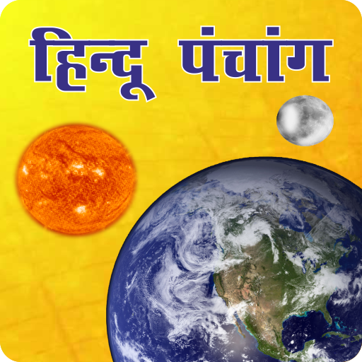 HinduPanchangStore