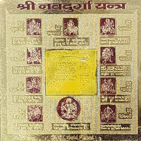 श्री नवदुर्गा यंत्र (Navdurga Yantra)