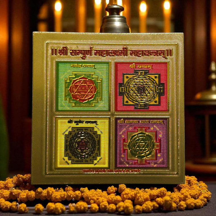 श्री सम्पूर्ण महालक्ष्मी महायंत्र (Sampurn Mahalaxmi Mahayantra) (पॉकेट साइज)