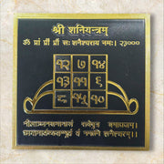 शनि साढ़ेसाती कॉम्बो (Shani Sadhesati Combo)