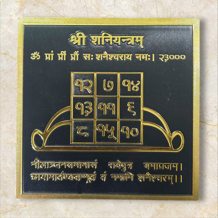 श्री शनि यंत्र (Shani Yantra) (4x4 इंच | गोल्ड प्लेटेड कागज़)