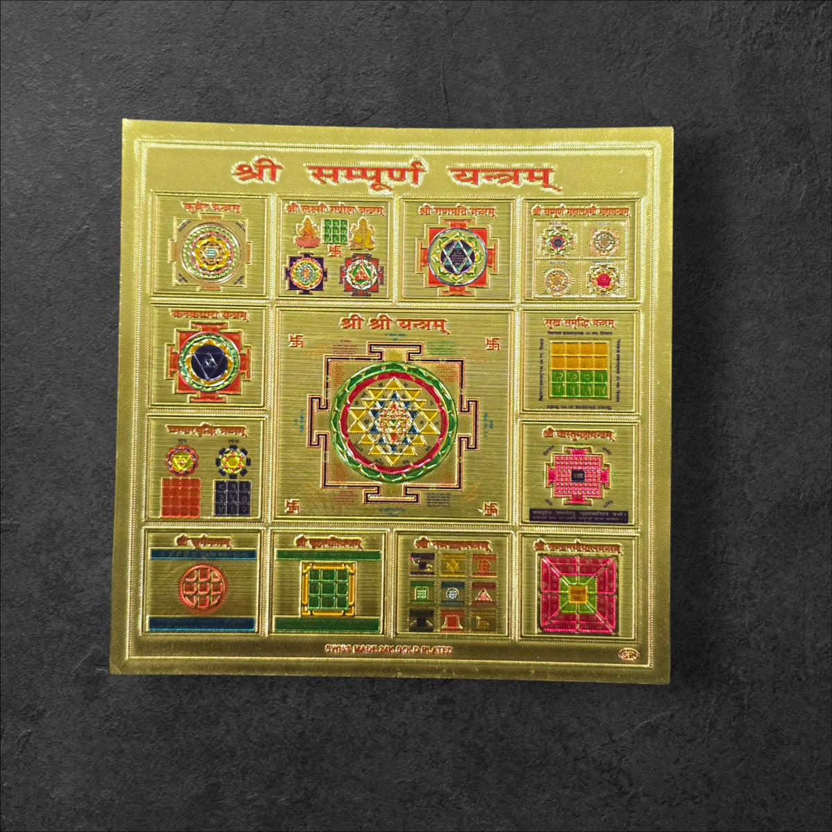 श्री संपूर्ण यंत्र (Shree Sampurn Yantra)