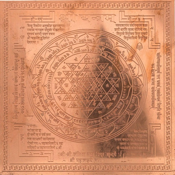 श्री यंत्र (Shree Yantra) (ताम्बे में) (4 x 4 Inch)