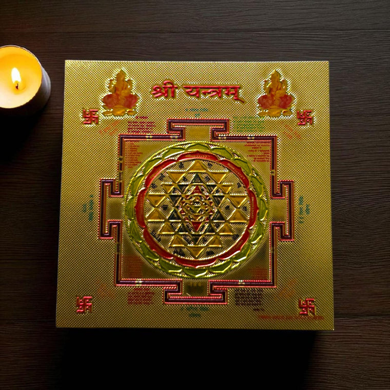 श्री यंत्र (Shree Yantra) (पॉकेट साइज)