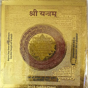 श्री यंत्र (Shree Yantra)