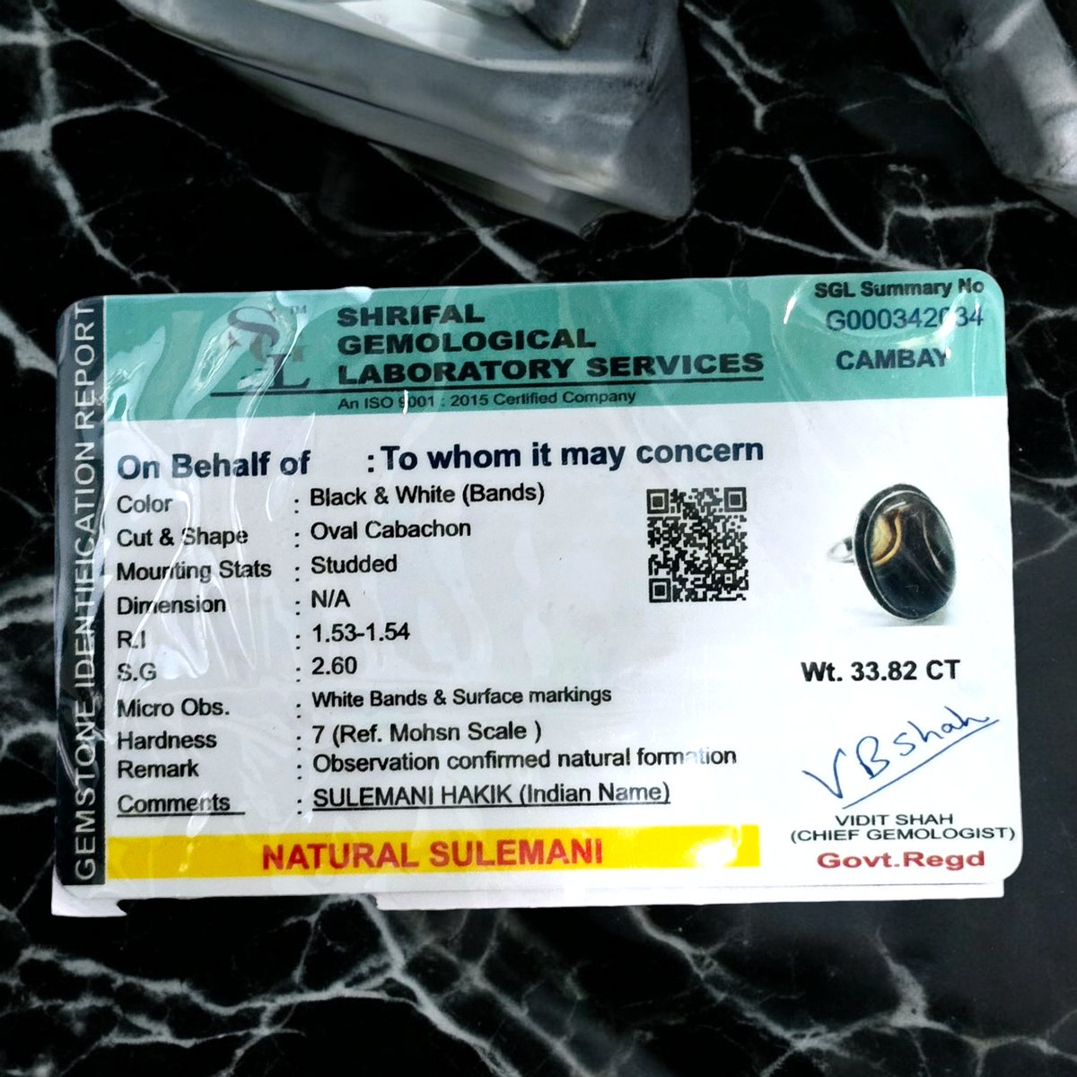 सुलेमानी हकीक रिंग (Sulemani Hakik Ring)